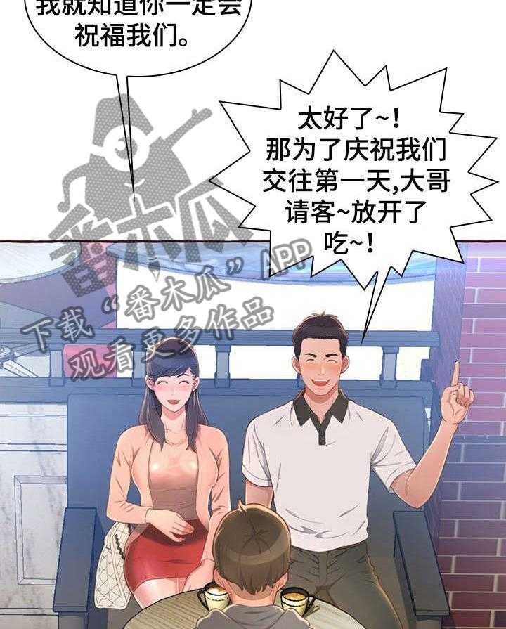 《易变心事》第1话 1_孤独 第17页