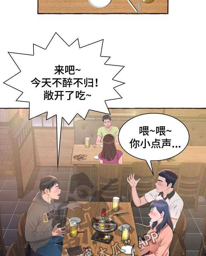 《易变心事》第1话 1_孤独 第19页