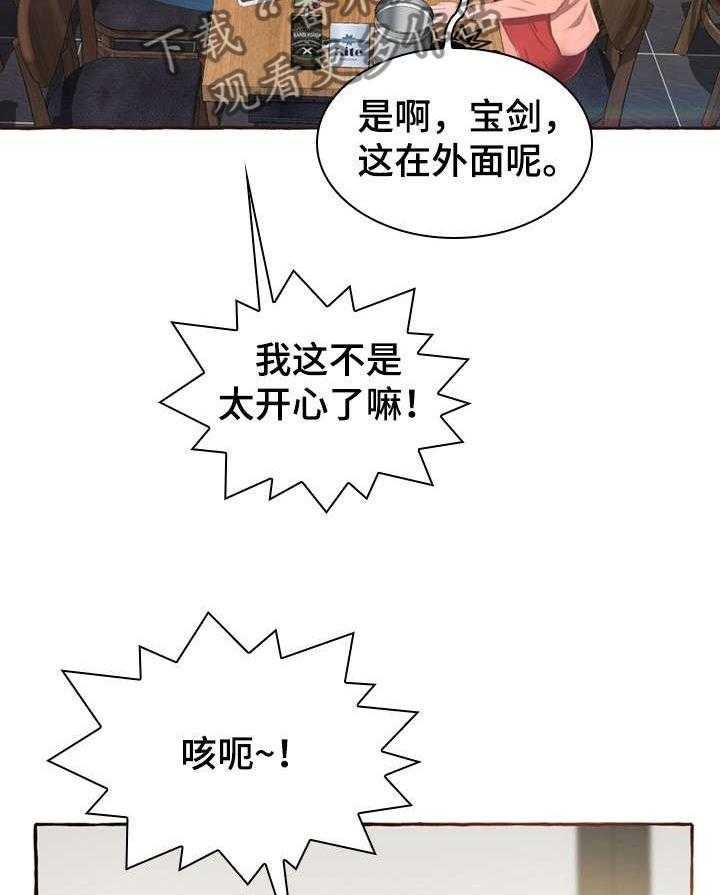 《易变心事》第1话 1_孤独 第20页