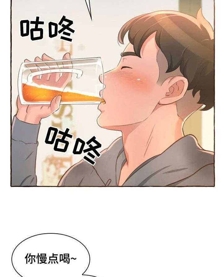 《易变心事》第1话 1_孤独 第21页