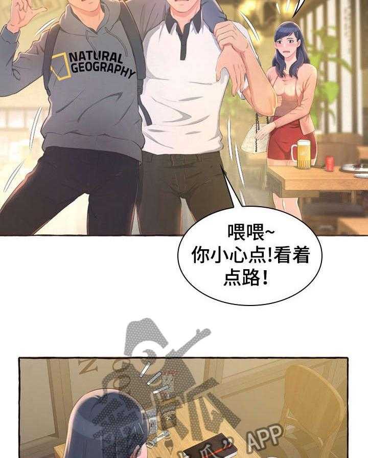 《易变心事》第1话 1_孤独 第28页