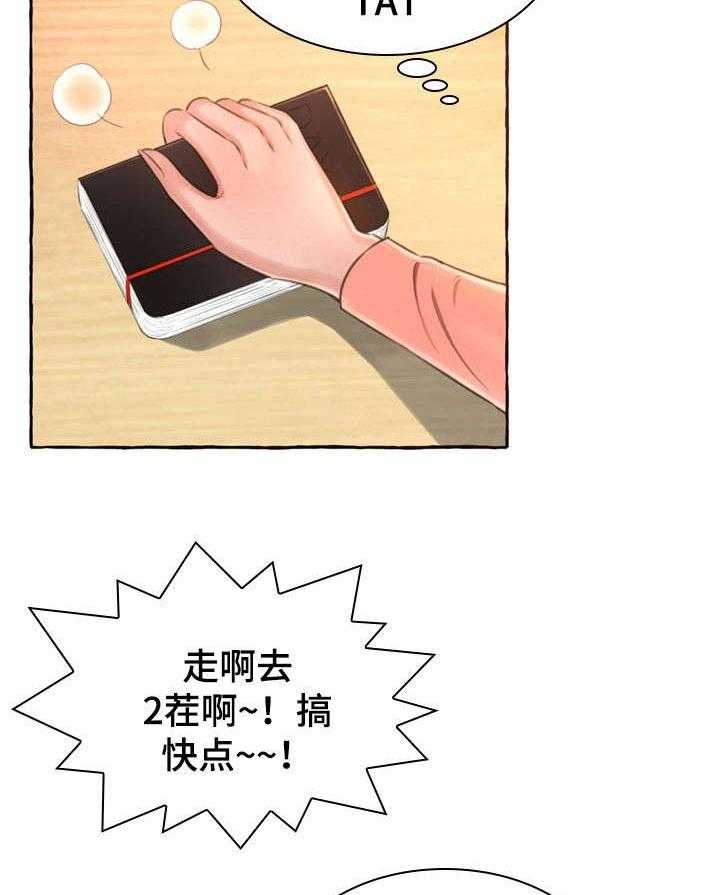 《易变心事》第1话 1_孤独 第30页