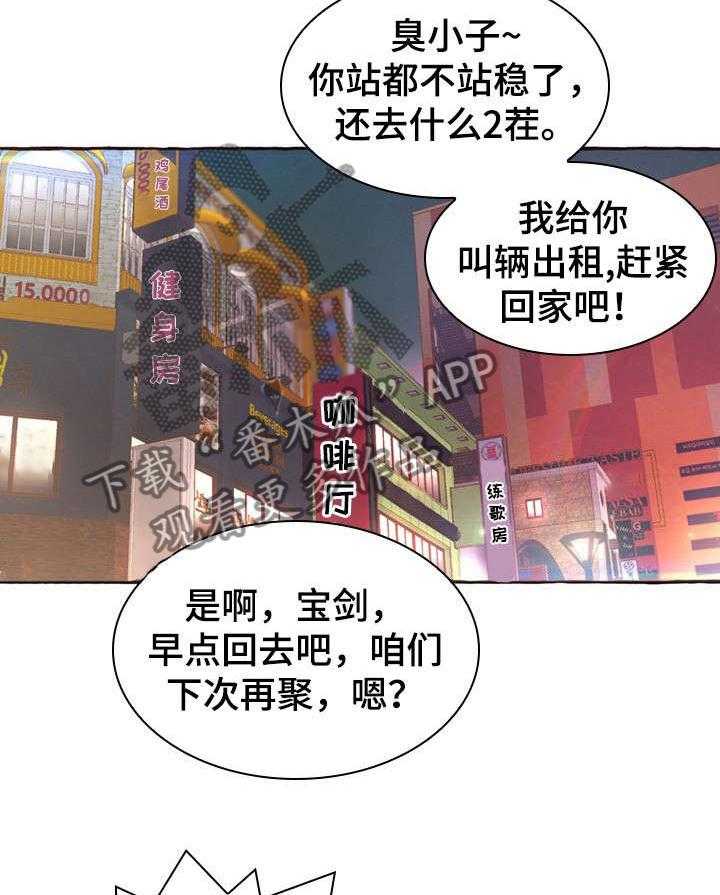 《易变心事》第1话 1_孤独 第31页