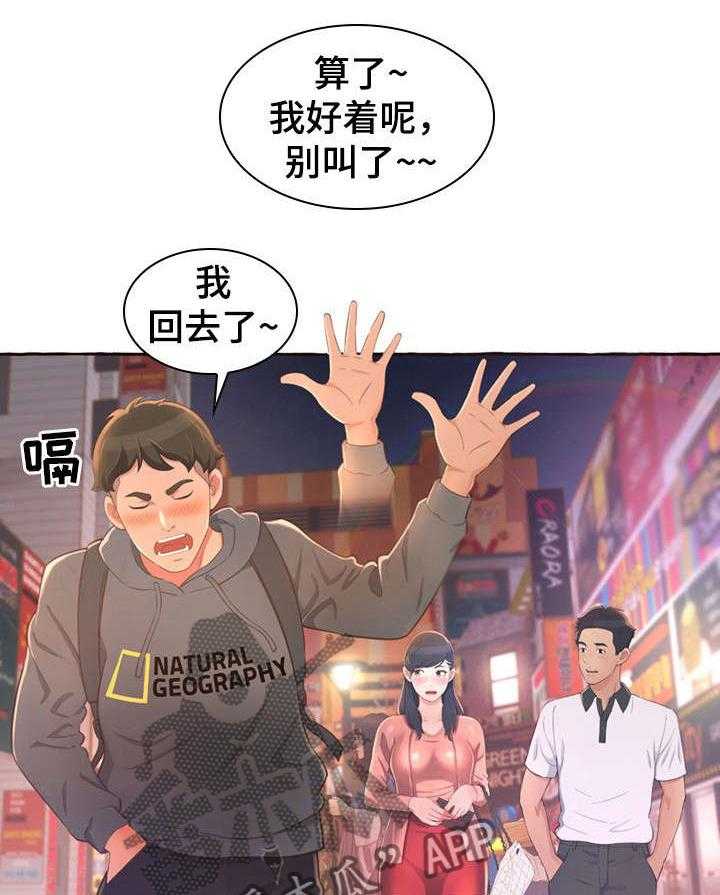 《易变心事》第1话 1_孤独 第33页