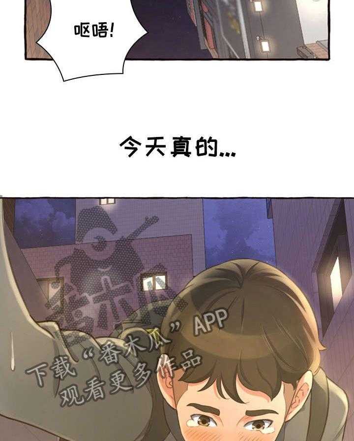 《易变心事》第1话 1_孤独 第39页