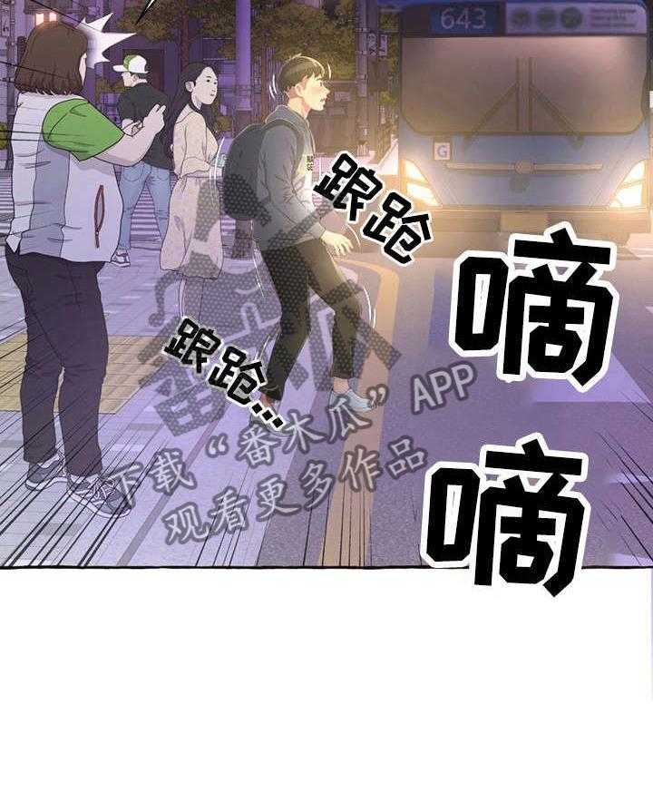 《易变心事》第1话 1_孤独 第42页