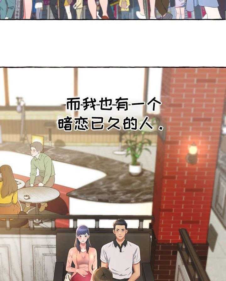 《易变心事》第1话 1_孤独 第4页