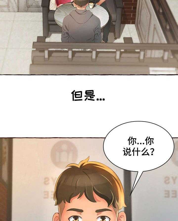 《易变心事》第1话 1_孤独 第5页