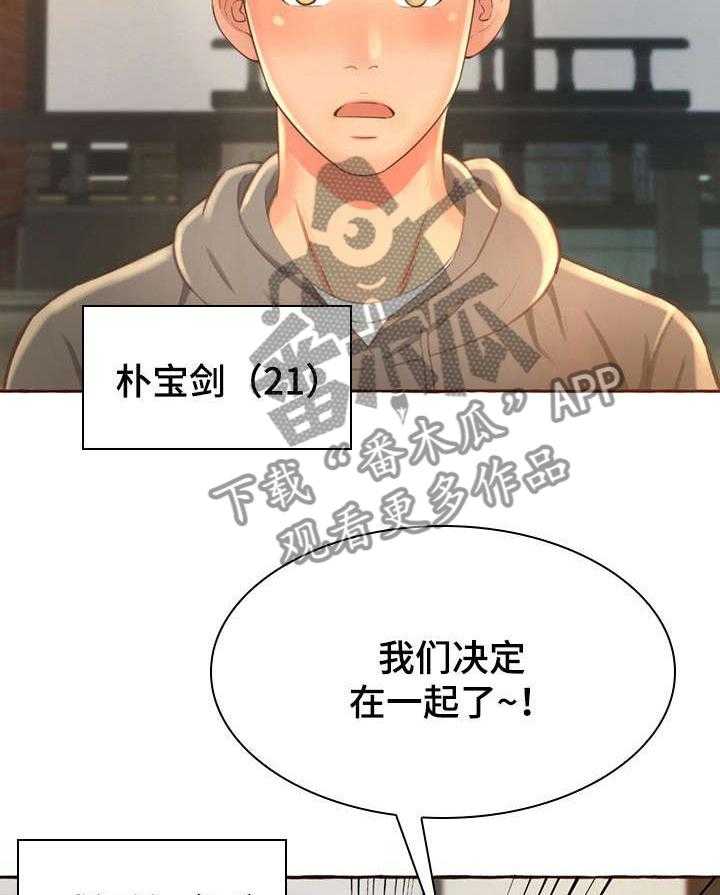 《易变心事》第1话 1_孤独 第6页