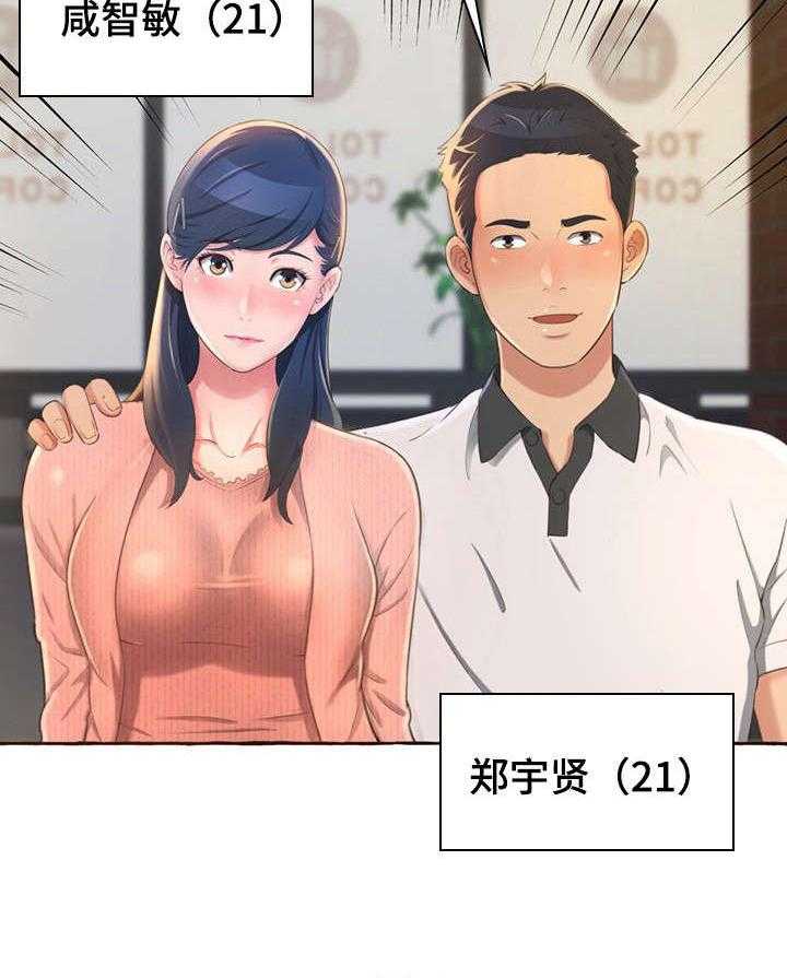 《易变心事》第1话 1_孤独 第7页
