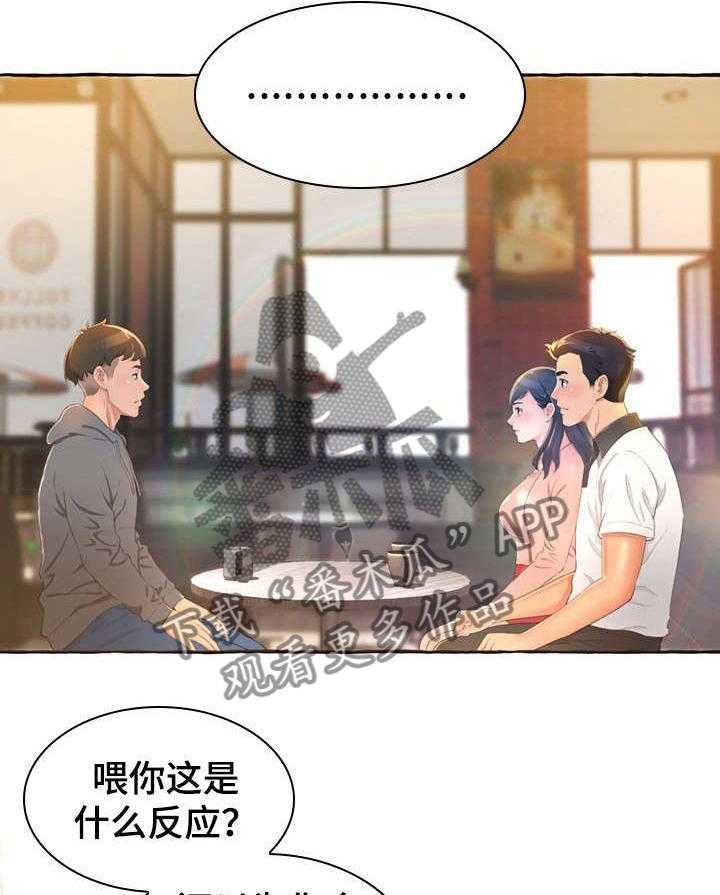 《易变心事》第1话 1_孤独 第8页
