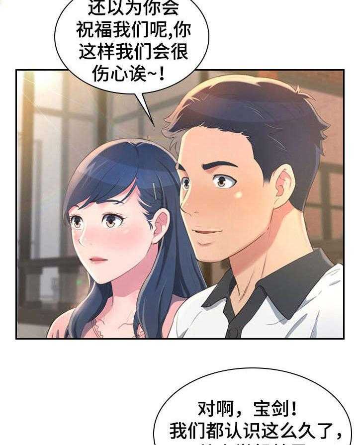 《易变心事》第1话 1_孤独 第9页