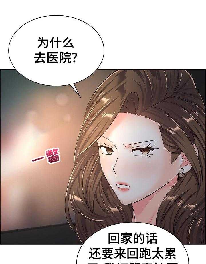 《医生游戏》第56话 56_自爆身份 第10页