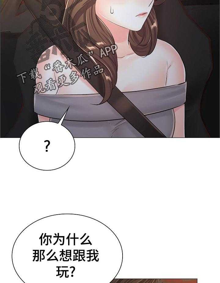 《医生游戏》第56话 56_自爆身份 第13页