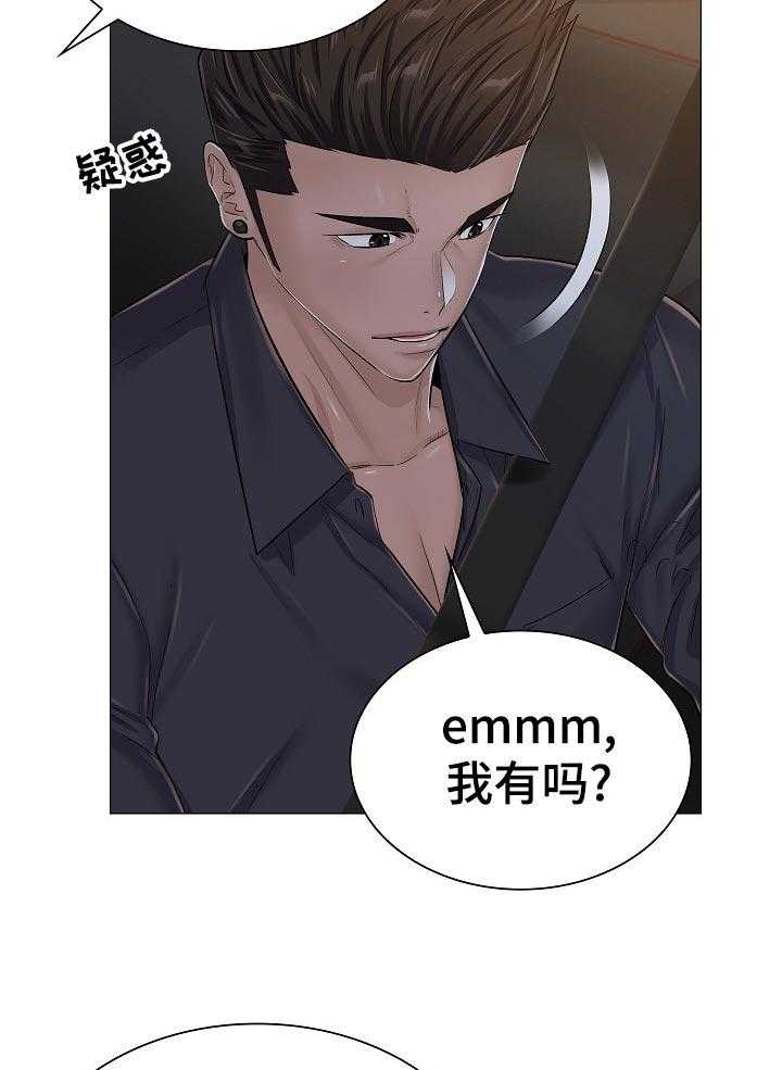 《医生游戏》第56话 56_自爆身份 第14页