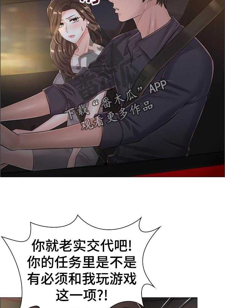 《医生游戏》第56话 56_自爆身份 第19页