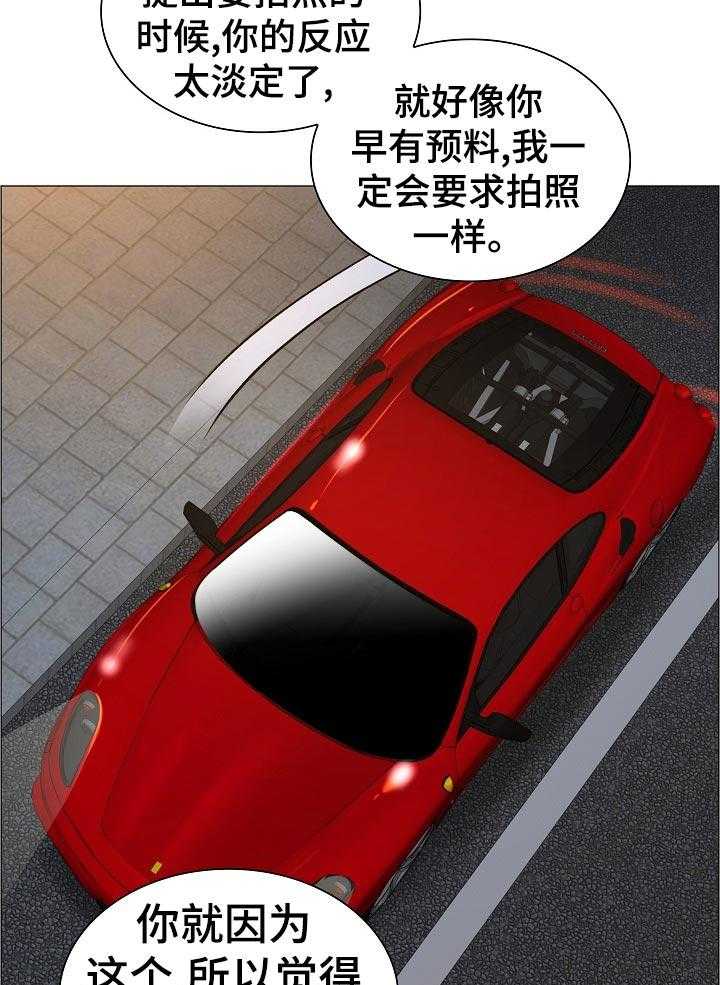 《医生游戏》第56话 56_自爆身份 第22页