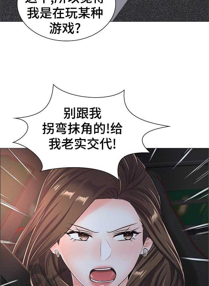 《医生游戏》第56话 56_自爆身份 第23页