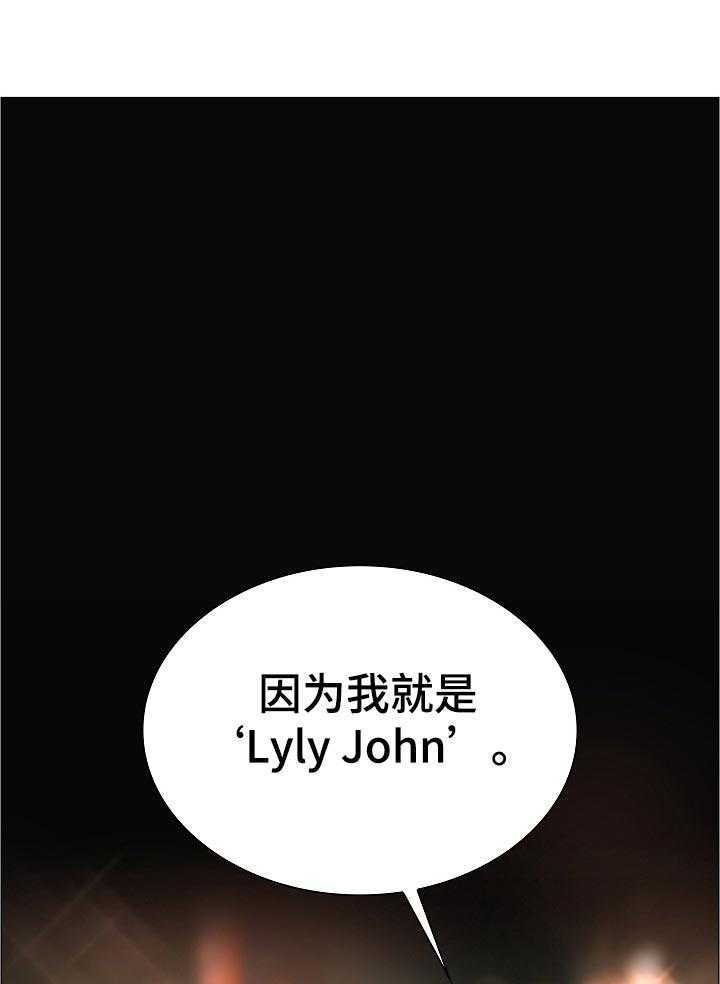 《医生游戏》第56话 56_自爆身份 第28页