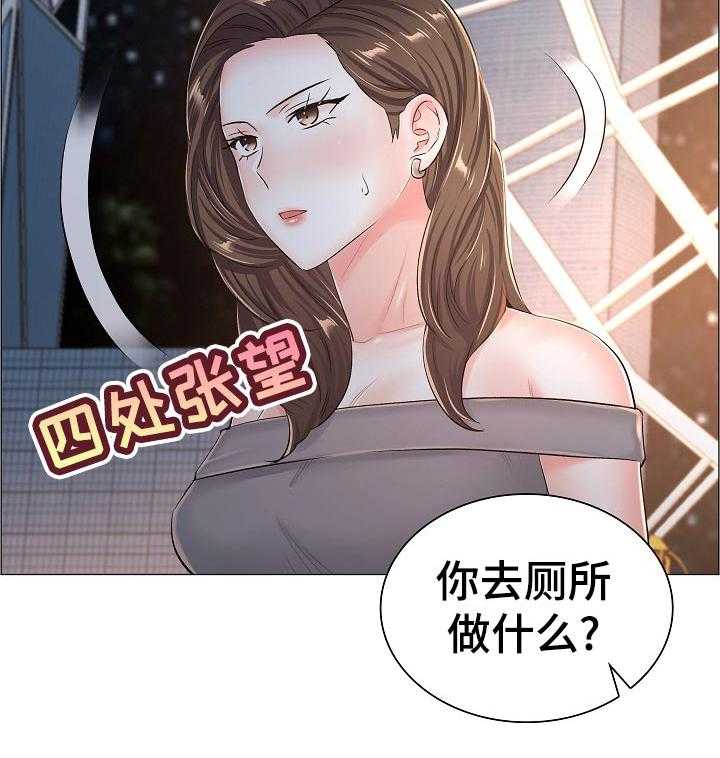 《医生游戏》第56话 56_自爆身份 第3页