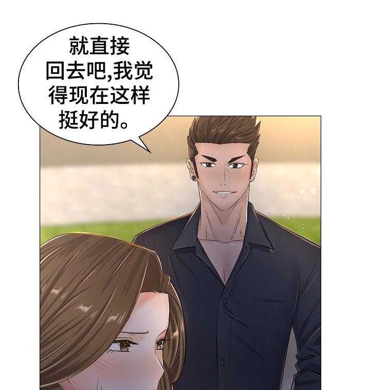 《医生游戏》第56话 56_自爆身份 第4页