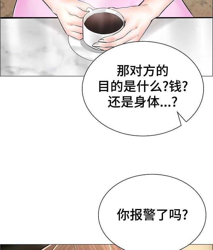 《医生游戏》第58话 58_怀疑 第11页