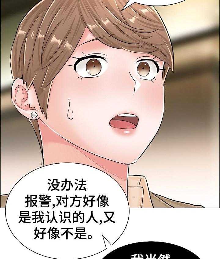 《医生游戏》第58话 58_怀疑 第12页