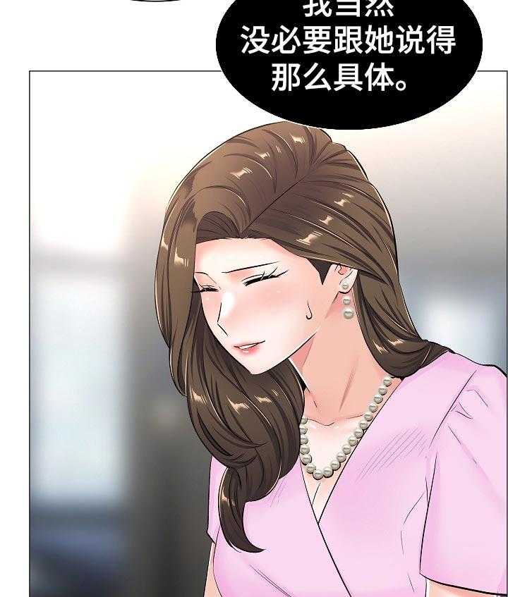 《医生游戏》第58话 58_怀疑 第13页