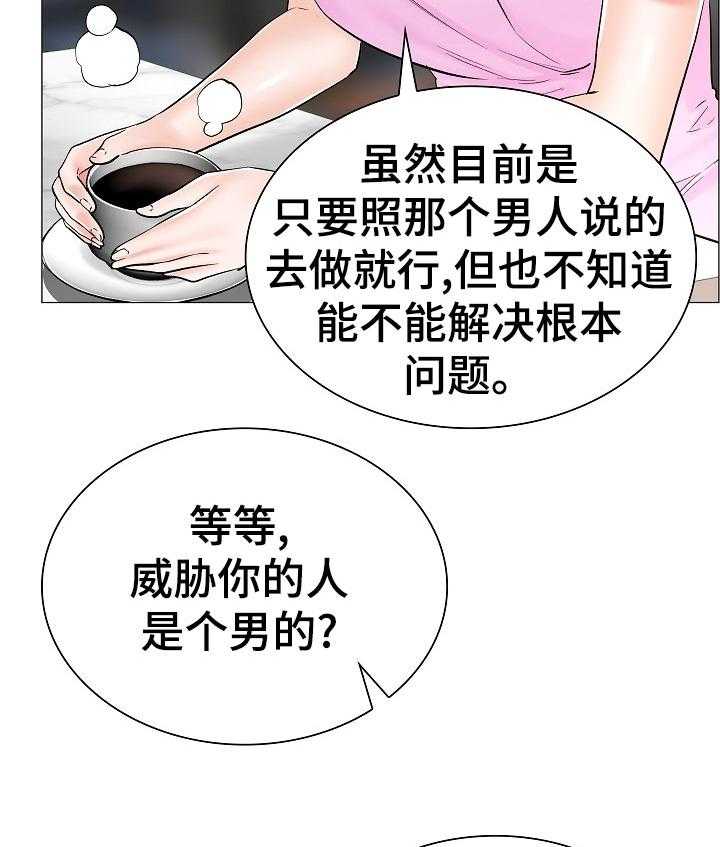《医生游戏》第58话 58_怀疑 第14页