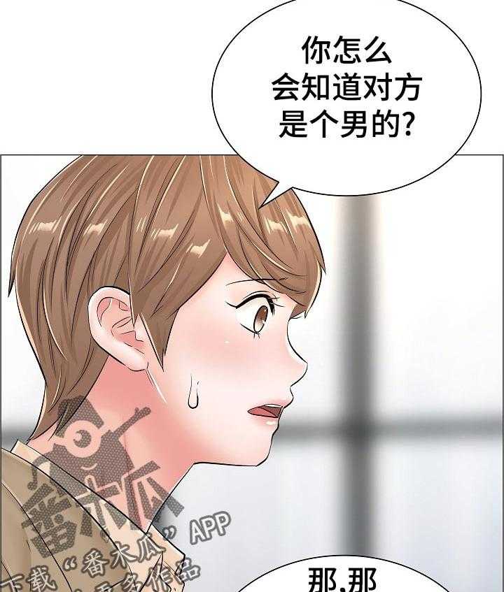 《医生游戏》第58话 58_怀疑 第15页