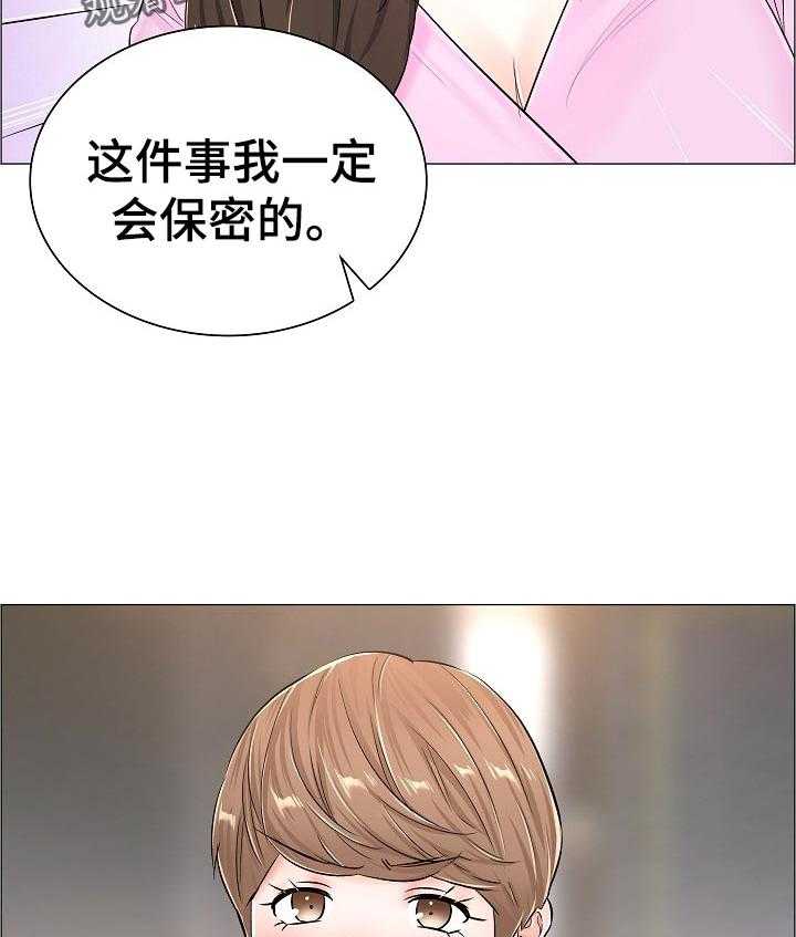 《医生游戏》第58话 58_怀疑 第19页