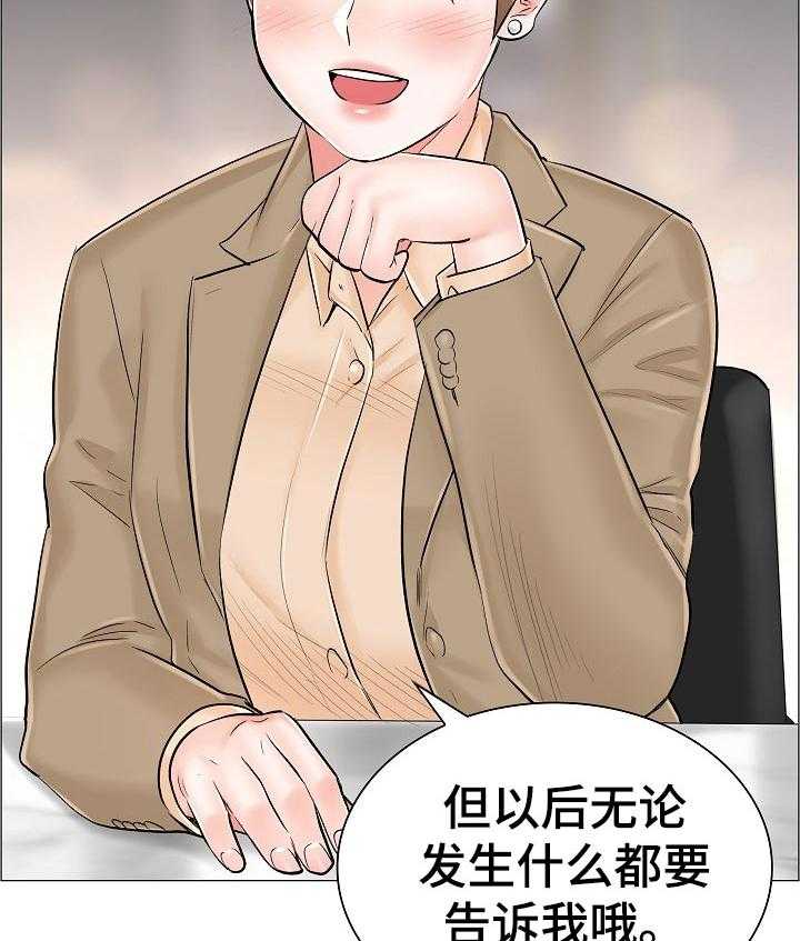 《医生游戏》第58话 58_怀疑 第20页