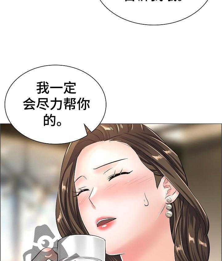 《医生游戏》第58话 58_怀疑 第21页