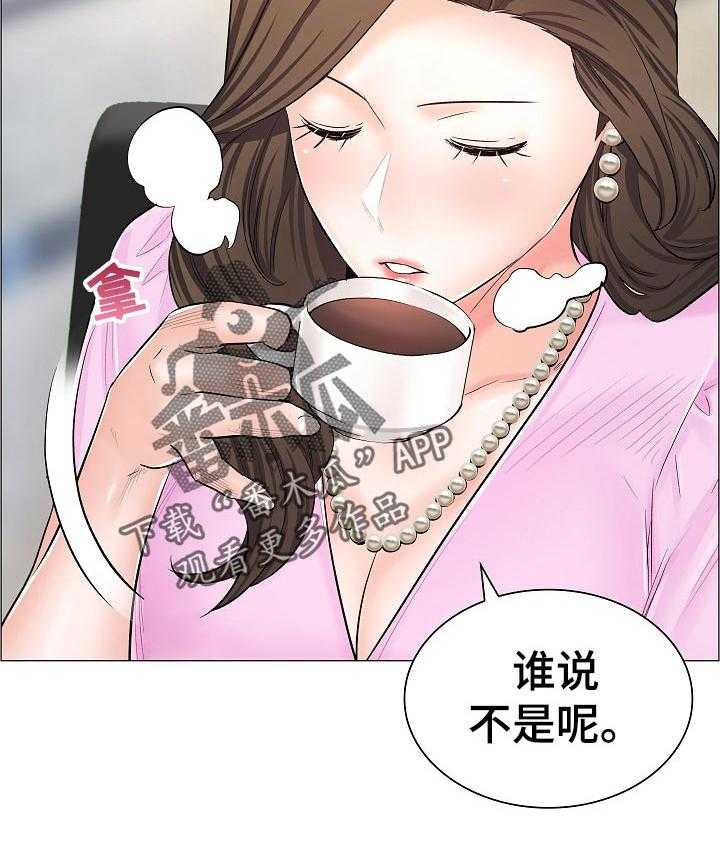 《医生游戏》第58话 58_怀疑 第24页