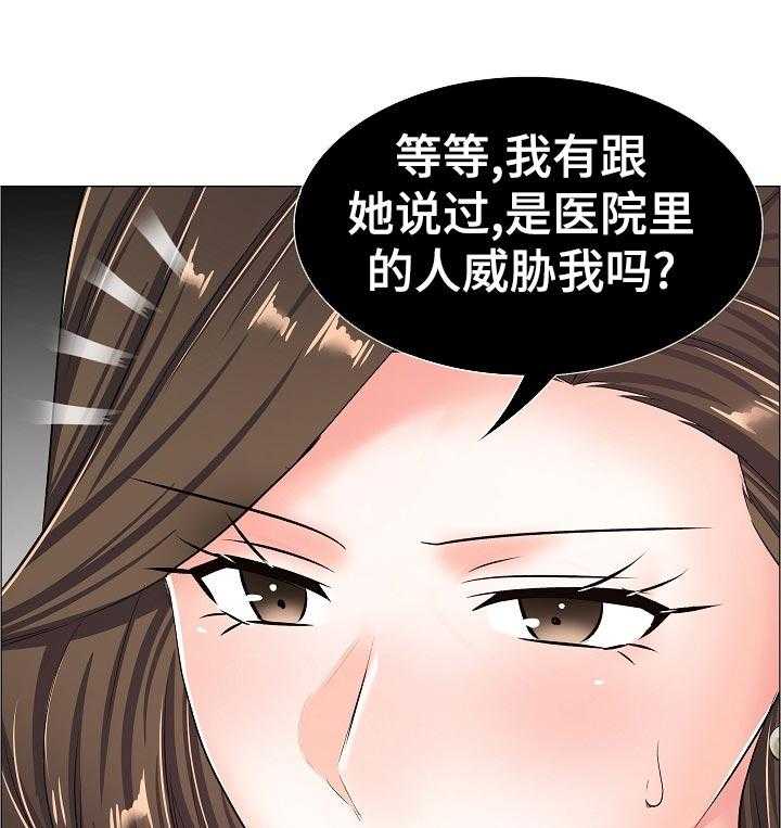 《医生游戏》第58话 58_怀疑 第25页