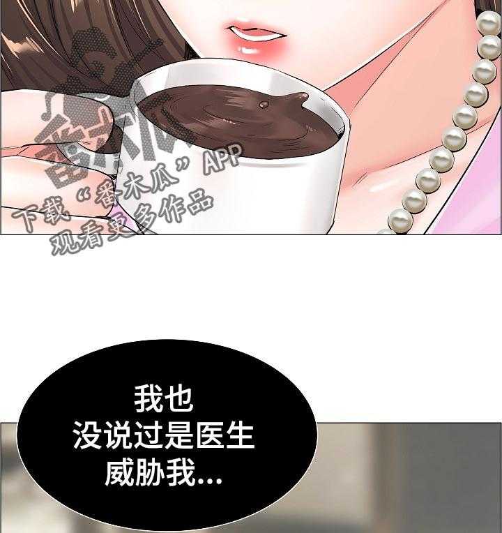《医生游戏》第58话 58_怀疑 第26页