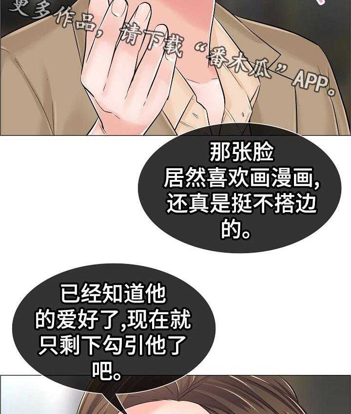 《医生游戏》第58话 58_怀疑 第2页