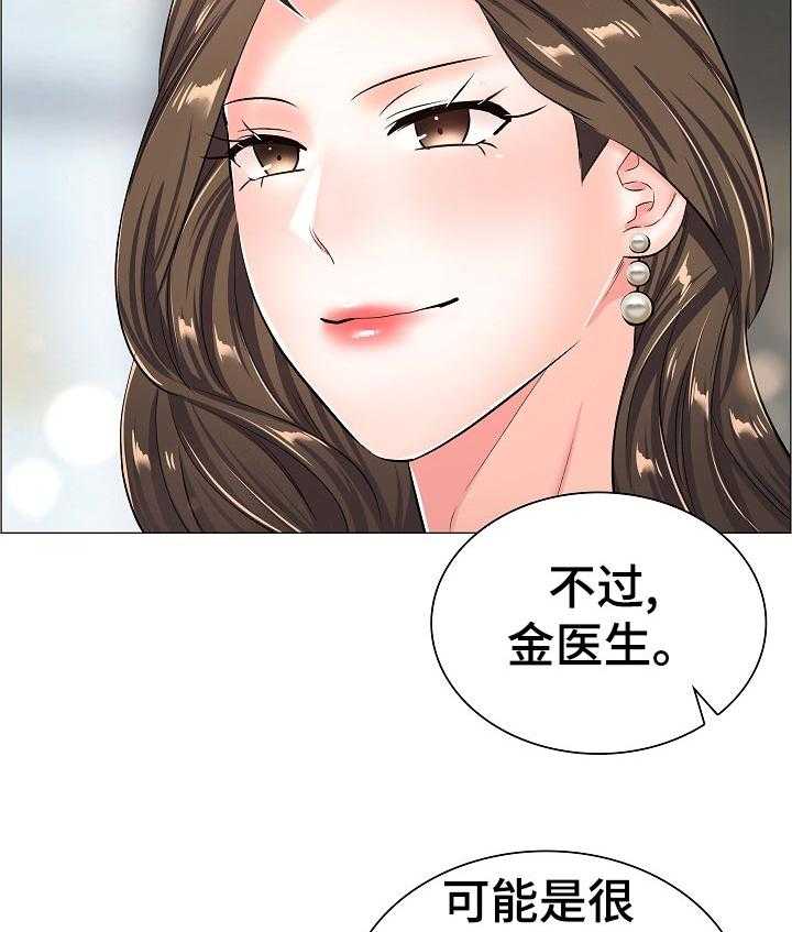 《医生游戏》第58话 58_怀疑 第3页