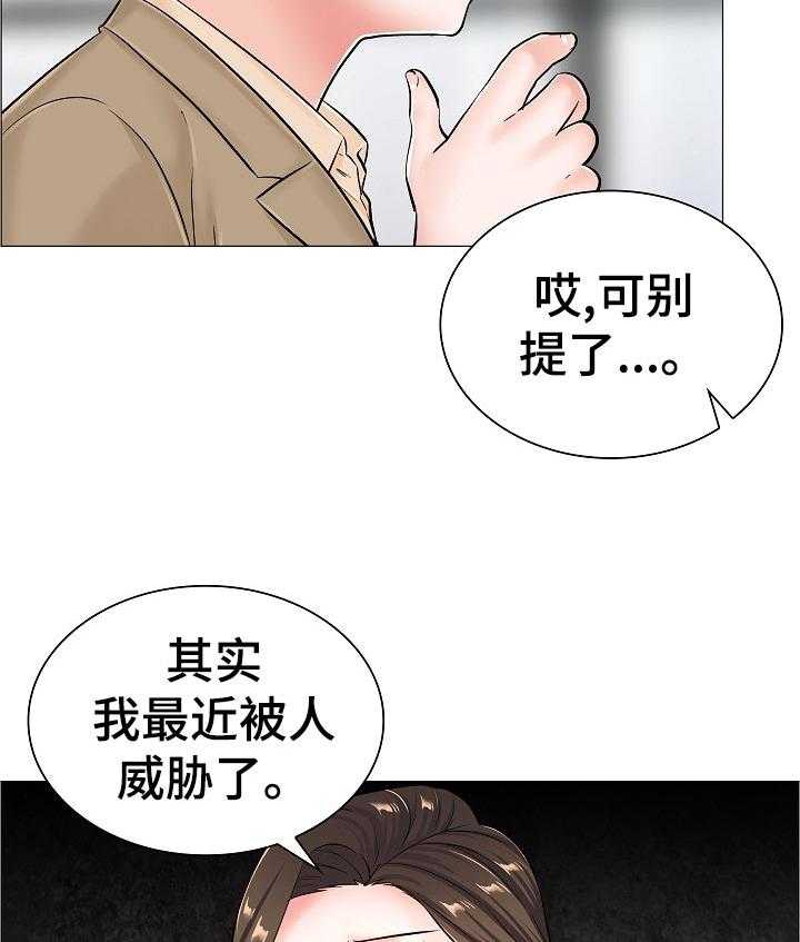 《医生游戏》第58话 58_怀疑 第6页