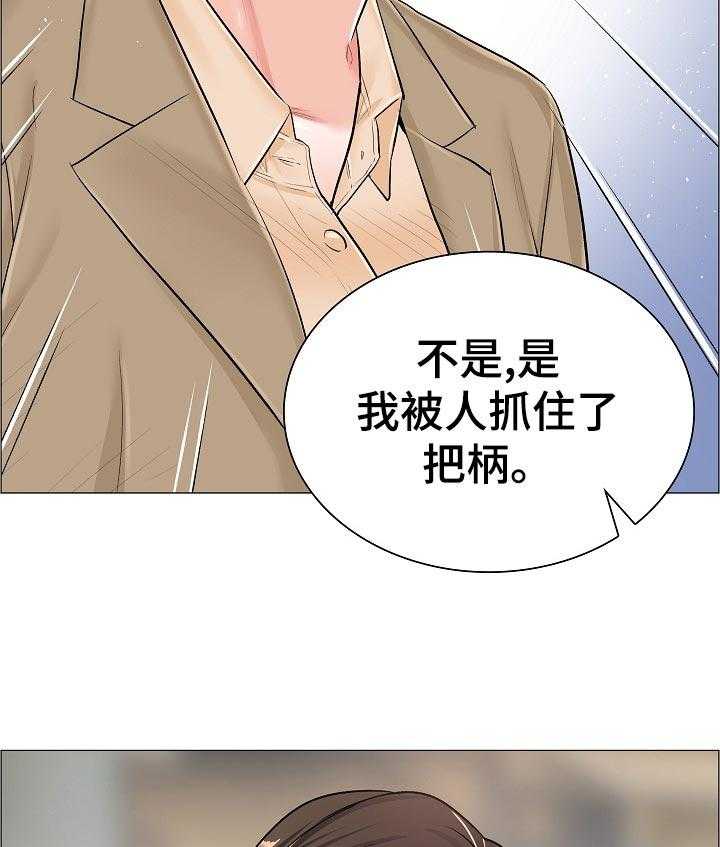 《医生游戏》第58话 58_怀疑 第9页