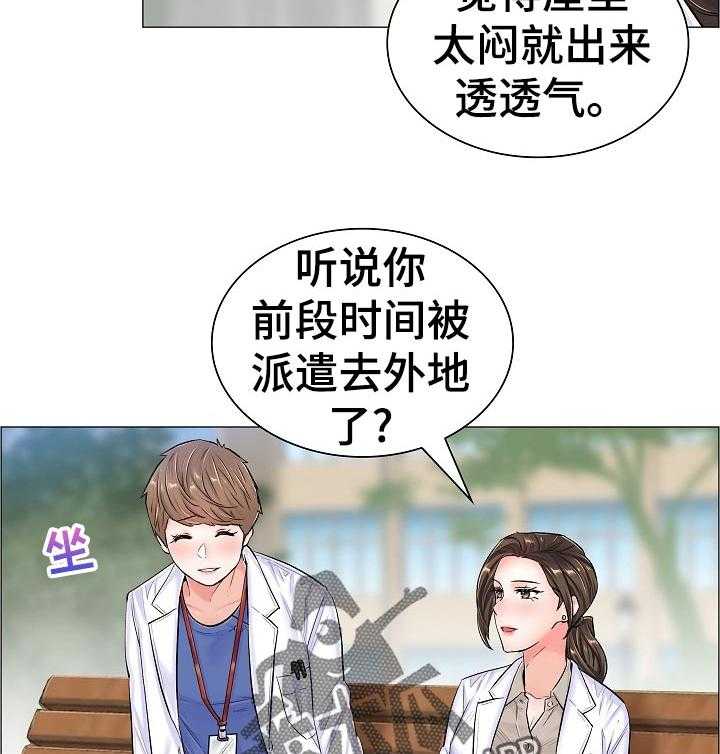 《医生游戏》第57话 57_隐秘 第10页