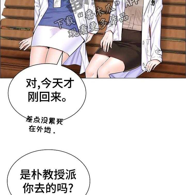 《医生游戏》第57话 57_隐秘 第11页