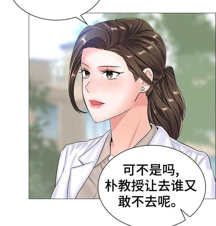 《医生游戏》第57话 57_隐秘 第12页