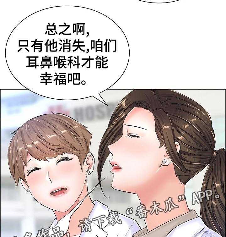 《医生游戏》第57话 57_隐秘 第13页