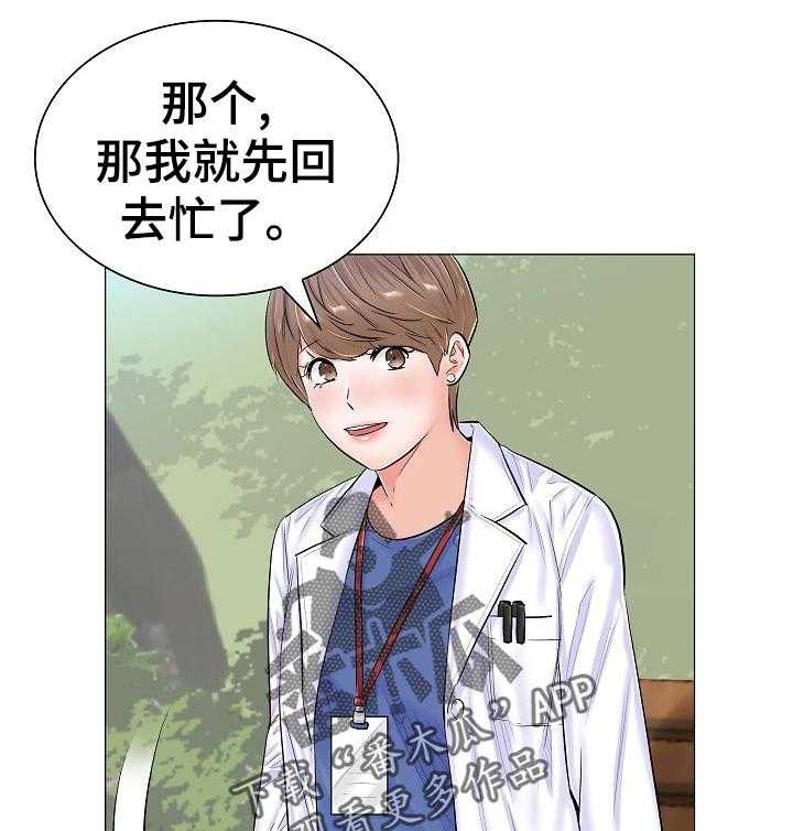 《医生游戏》第57话 57_隐秘 第16页