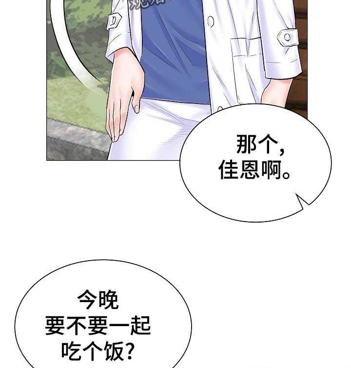 《医生游戏》第57话 57_隐秘 第17页