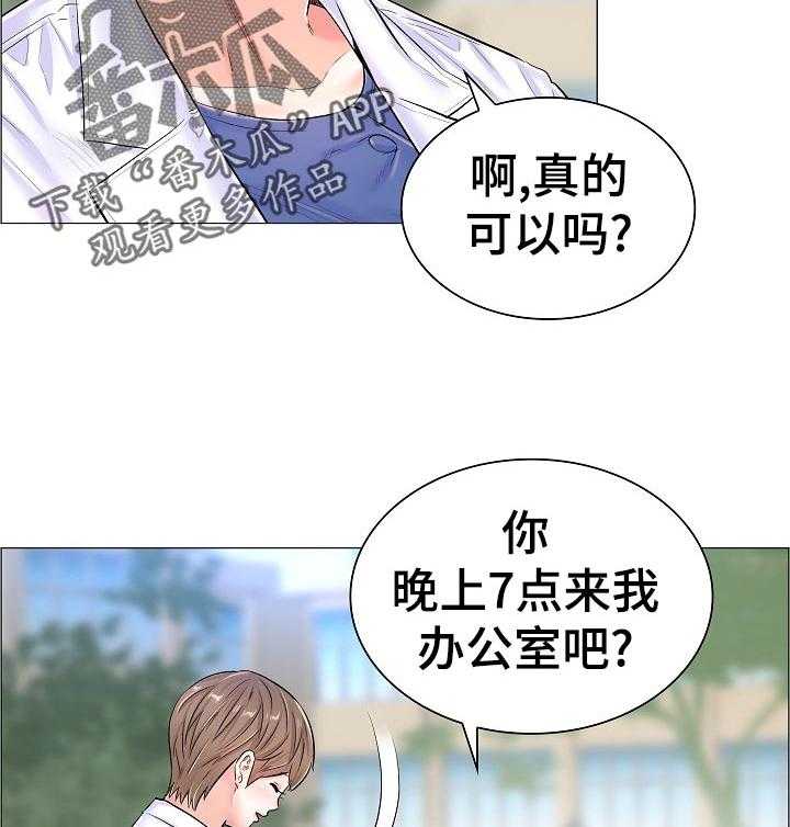 《医生游戏》第57话 57_隐秘 第20页