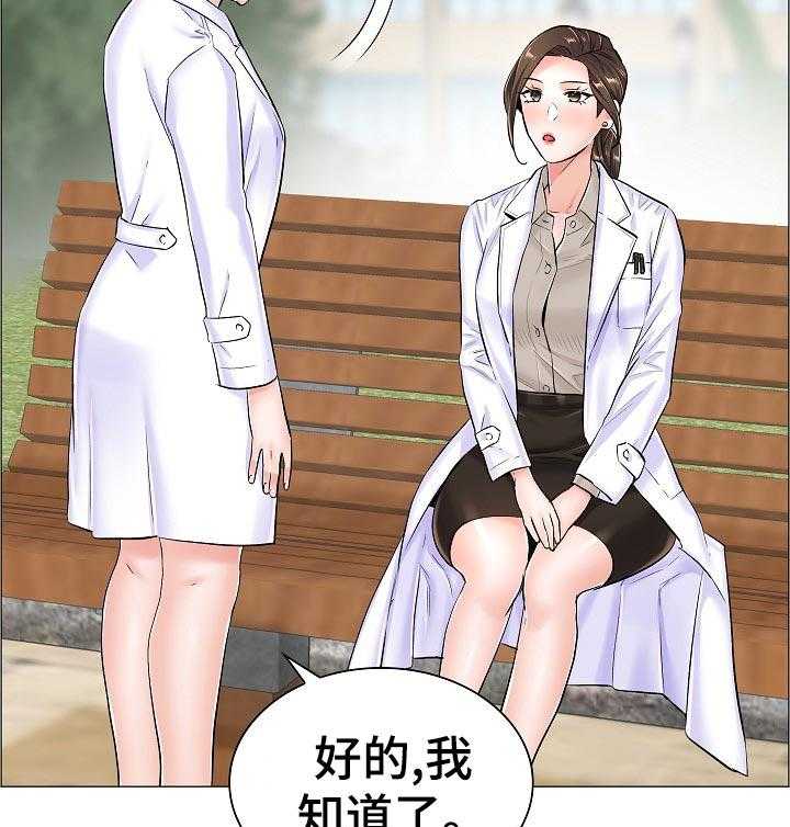《医生游戏》第57话 57_隐秘 第21页