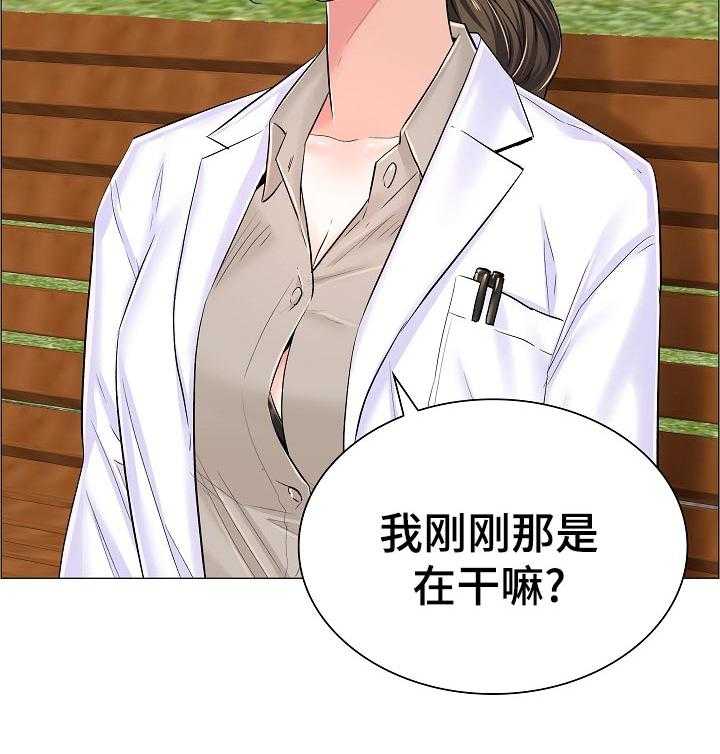 《医生游戏》第57话 57_隐秘 第24页