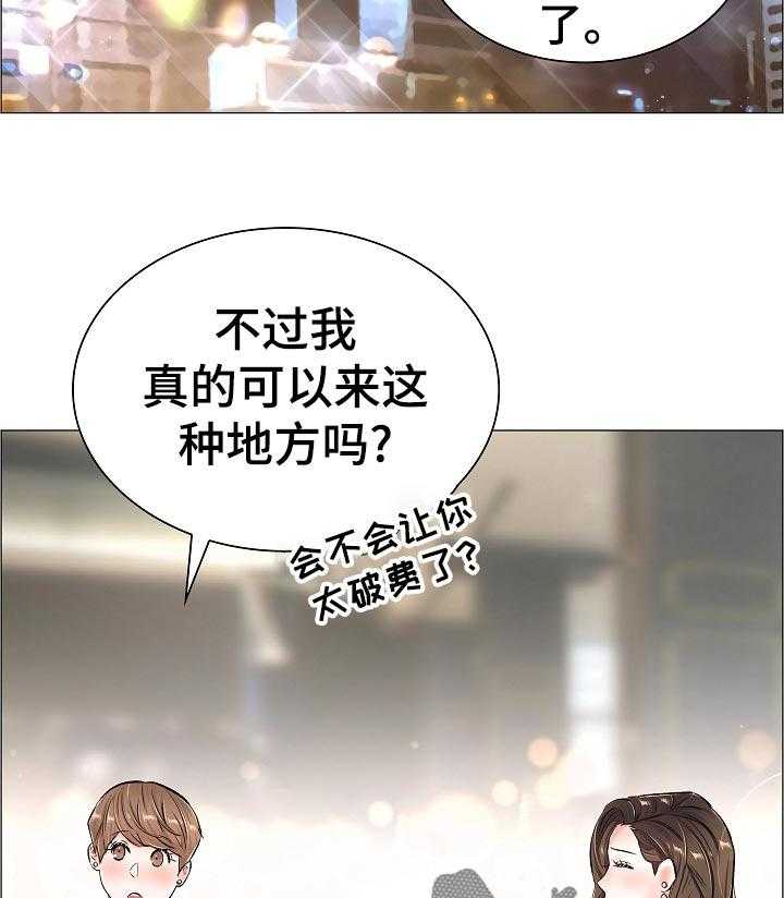 《医生游戏》第57话 57_隐秘 第26页